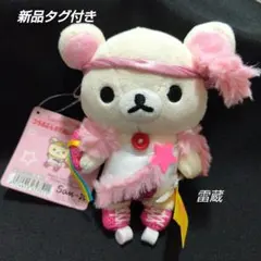 2026年最新】リラックマ タワーレコードの人気アイテム - メルカリ