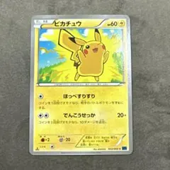 2026年最新】ぴかちゅう 029 171の人気アイテム - メルカリ