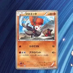 2026年最新】メロエッタ マックの人気アイテム - メルカリ