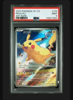 2026年最新】ポケモンカード 中国 arの人気アイテム - メルカリ