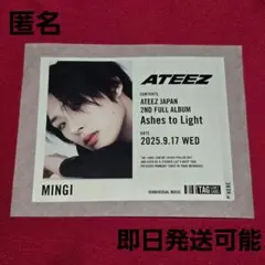 2026年最新】Ateez ミンギ サインの人気アイテム - メルカリ