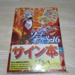 2026年最新】ダンまち サインの人気アイテム - メルカリ