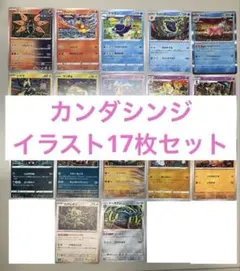 2026年最新】カンダシンジの人気アイテム - メルカリ