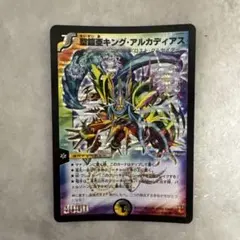 2026年最新】聖鎧亜キングアルカディアスの人気アイテム - メルカリ
