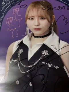 2026年最新】大場花菜 直筆の人気アイテム - メルカリ