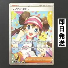 2026年最新】メイのはげまし sarの人気アイテム - メルカリ