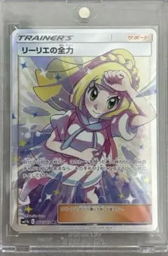 2026年最新】ポケモンカード リーリエ スリーブの人気アイテム - メルカリ