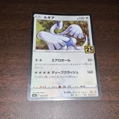 2026年最新】ルギア25thの人気アイテム - メルカリ