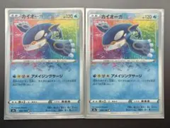 2026年最新】カイオーガ アメイジングの人気アイテム - メルカリ