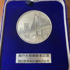 2026年最新】瀬戸大橋線開業 メダルの人気アイテム - メルカリ