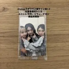 2026年最新】twiceサイン会の人気アイテム - メルカリ