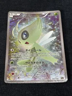 2026年最新】セレビィCP5の人気アイテム - メルカリ