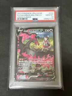 2026年最新】ガラルファイヤーv sa psa10の人気アイテム - メルカリ