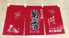 2026年最新】のれんの人気アイテム - メルカリ