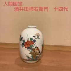 2026年最新】十四代柿右衛門の人気アイテム - メルカリ