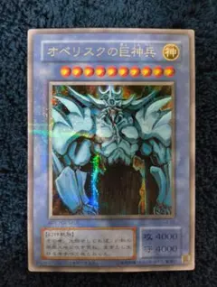 2026年最新】オベリスクの巨神兵 g4の人気アイテム - メルカリ