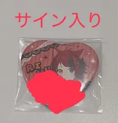 2026年最新】莉犬 サイン 自引きの人気アイテム - メルカリ