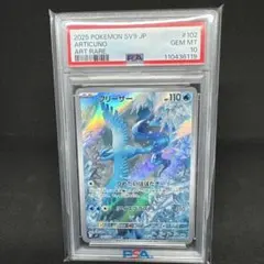 2026年最新】フリーザーar psa10の人気アイテム - メルカリ