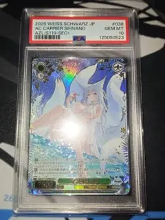 2026年最新】 アズールレーン 信濃 secの人気アイテム - メルカリ