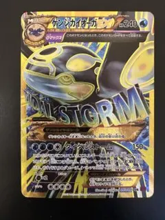 2026年最新】ゲンシカイオーガex ur xy7の人気アイテム - メルカリ