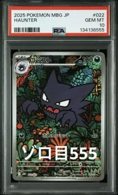 2026年最新】ゴースAR psa10の人気アイテム - メルカリ