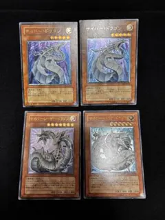 2026年最新】遊戯王 サイバー ドラゴンの人気アイテム - メルカリ