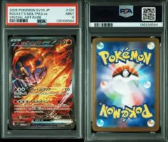 2026年最新】r団のファイヤー psa10の人気アイテム - メルカリ