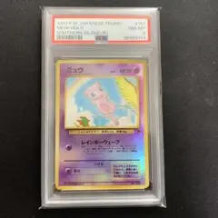 2026年最新】サザンアイランド ミュウ psa10の人気アイテム - メルカリ