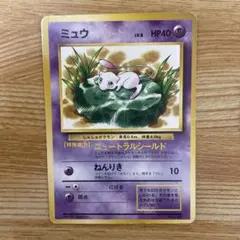 2026年最新】 ミュウ Lv.8の人気アイテム - メルカリ