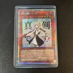 2026年最新】閃刀 姫レイ シークレットの人気アイテム - メルカリ