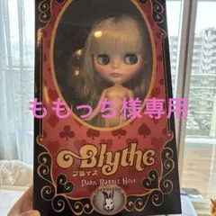 2026年最新】ネオブライス ダークラビットホールの人気アイテム - メルカリ