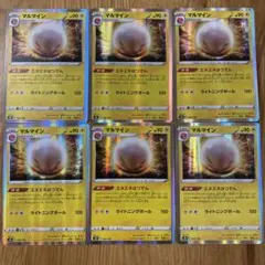 マルマイン S8b VMAXクライマックス 048/184 - メルカリ