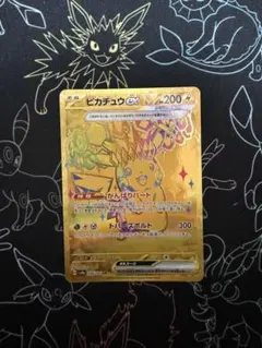 2026年最新】ピカチュウEX ur psa テラスタルの人気アイテム - メルカリ