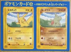 2026年最新】ポケモンカードe anaの人気アイテム - メルカリ