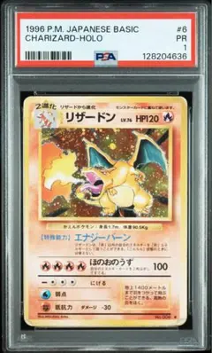 2026年最新】かえん リザードン psaの人気アイテム - メルカリ