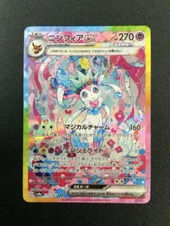 2026年最新】ニンフィアex sar テラスタルフェスの人気アイテム - メルカリ