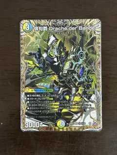 2026年最新】dracheの人気アイテム - メルカリ