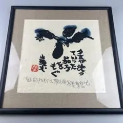 2026年最新】渡辺俊明 版画の人気アイテム - メルカリ