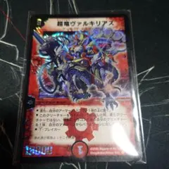2026年最新】超竜ヴァルキリアスの人気アイテム - メルカリ