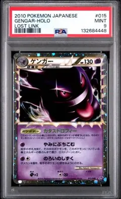2026年最新】ゲンガー グレート psa10の人気アイテム - メルカリ