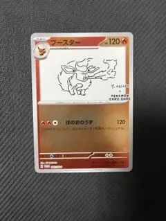 2026年最新】ポケモンカード ブースター 065/SV-P 長場雄 プロモの人気