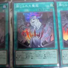 2026年最新】禁じられた聖冠の人気アイテム - メルカリ