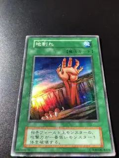 2026年最新】地割れ SRの人気アイテム - メルカリ