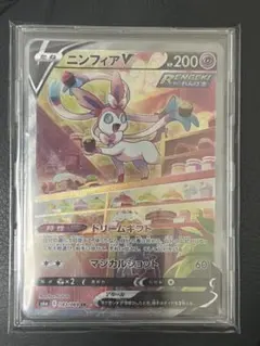 2026年最新】ポケカ ニンフィア saの人気アイテム - メルカリ