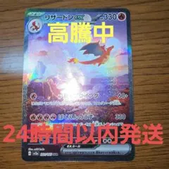 2026年最新】リザードンex 201/165の人気アイテム - メルカリ