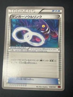 2026年最新】ポケモンカード ゲンガーソウルリンクの人気アイテム