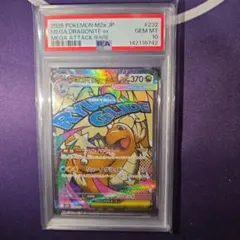 2026年最新】フリーザーEX psa10の人気アイテム - メルカリ