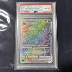 2026年最新】リザードンvstar hr psa10の人気アイテム - メルカリ