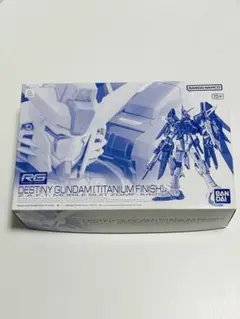 2026年最新】RG 1/144 デスティニーガンダム［チタニウム