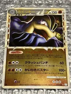 2026年最新】カイリキー グレートの人気アイテム - メルカリ